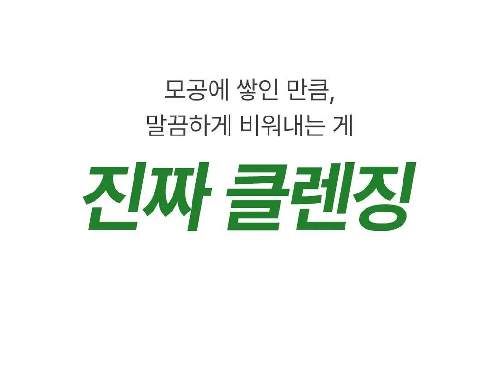[증정기획]아리얼 애플사이다 클렌징오일 기획(200ml+100ml) 상세페이지 6
